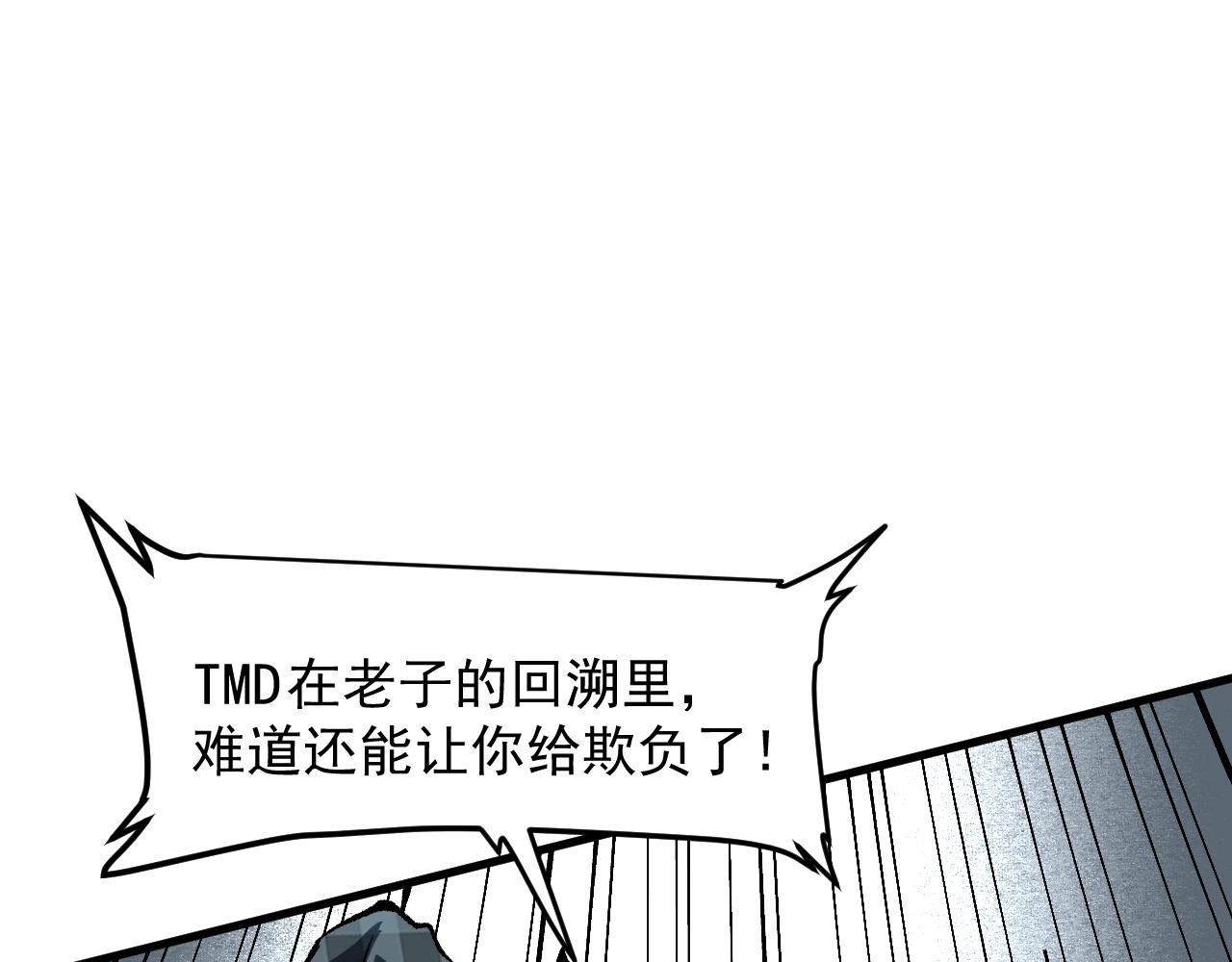 第52话 时间回溯！31