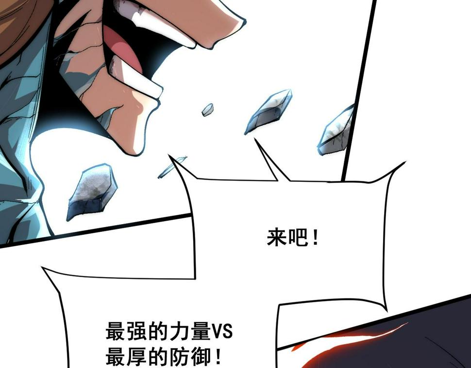 第99话 突破极限！60