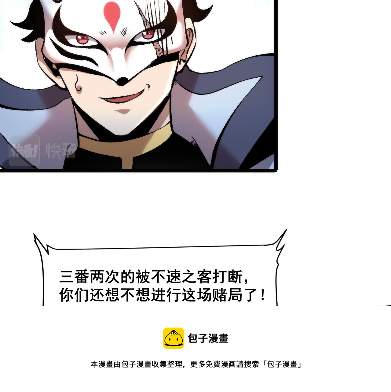 第61话 巧赢赌局！10