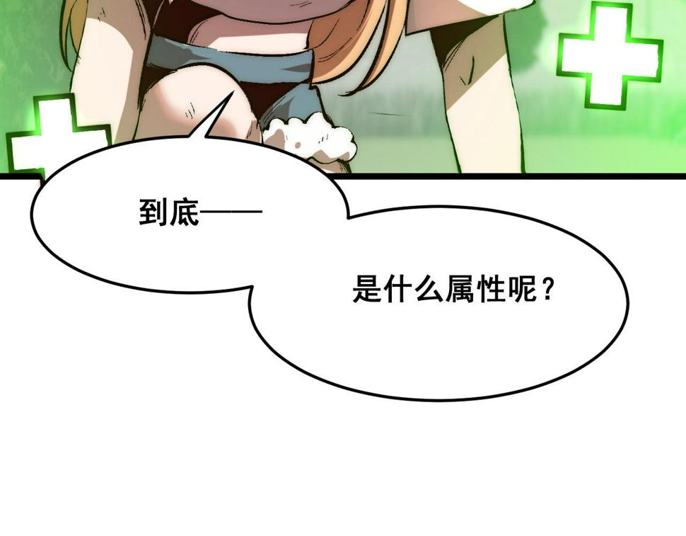 第102话 感知转换！36