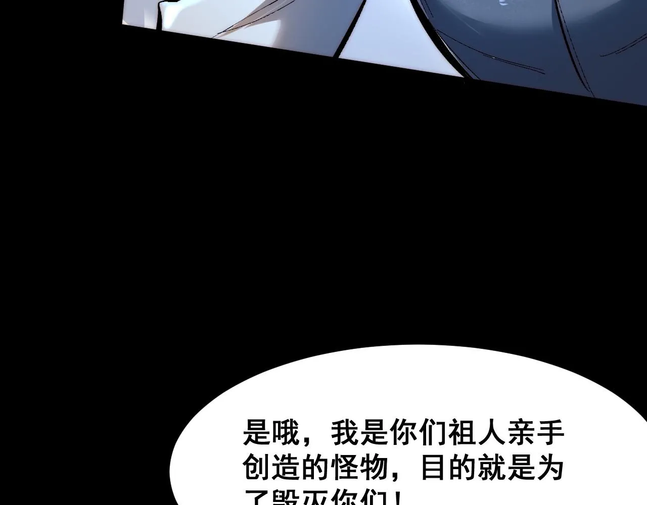 第110话 祖人王朝！21