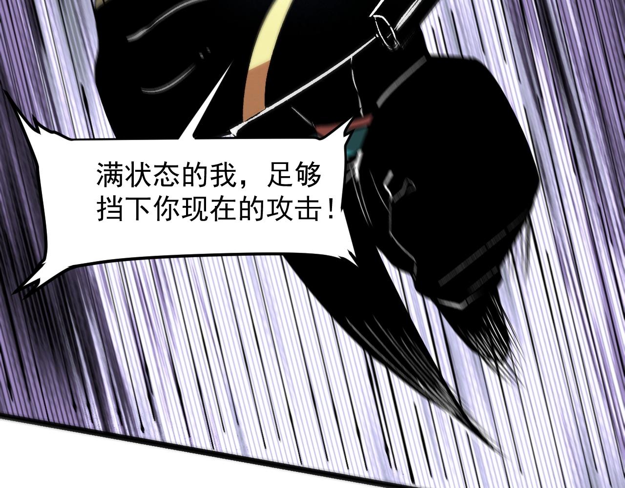 第54话 BOSS狂暴！14