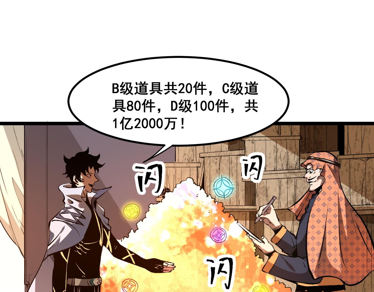 第62话 作战会议！21