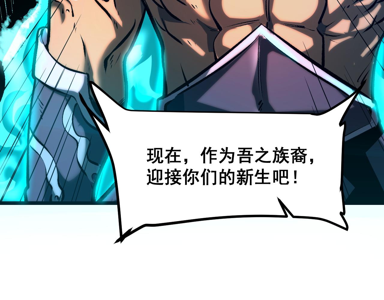 第66话 战魔将！68