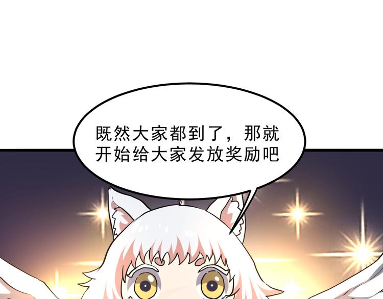 第6话 A级神装送妹子！27
