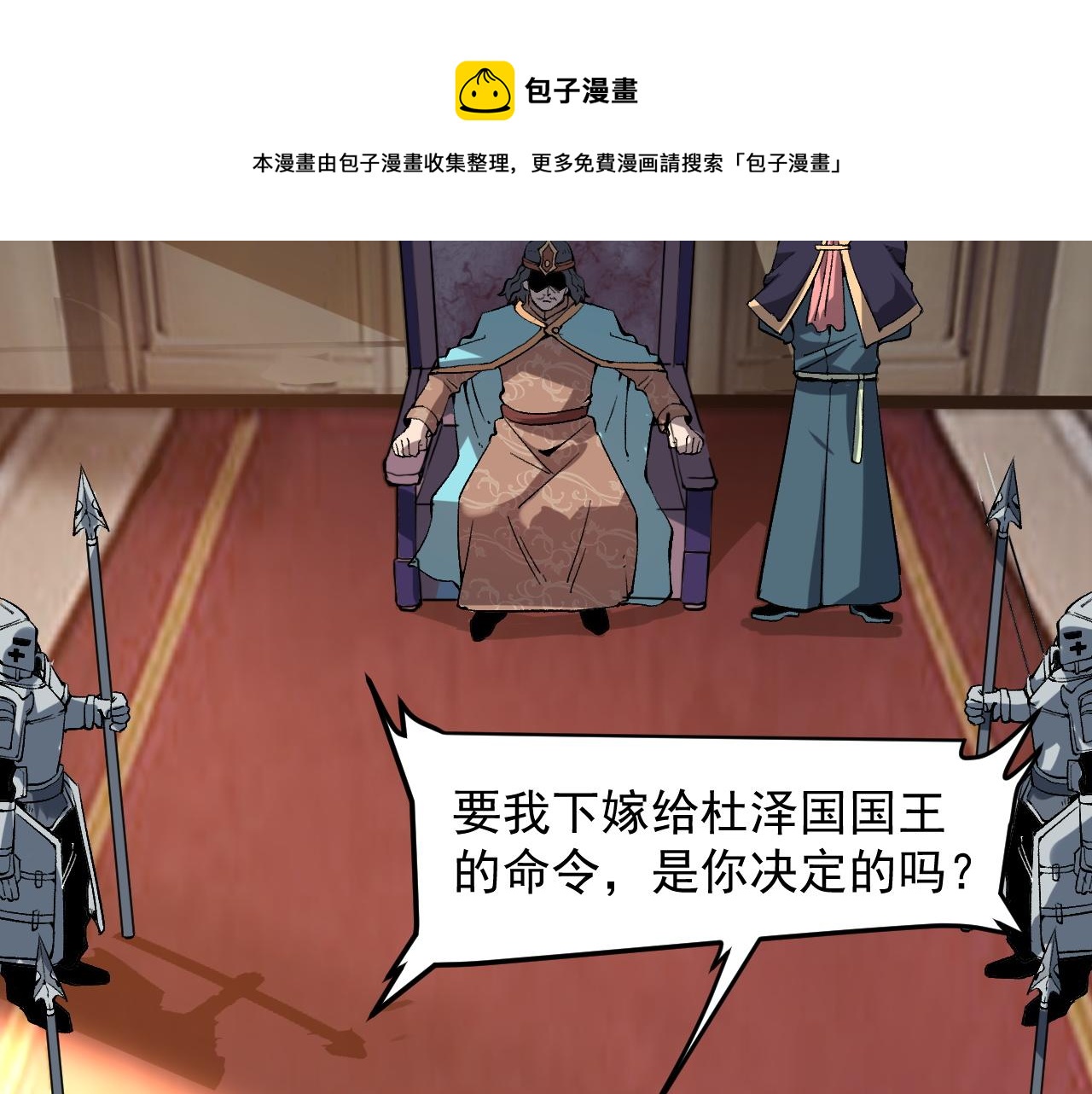 第56话 300年前的宿怨10