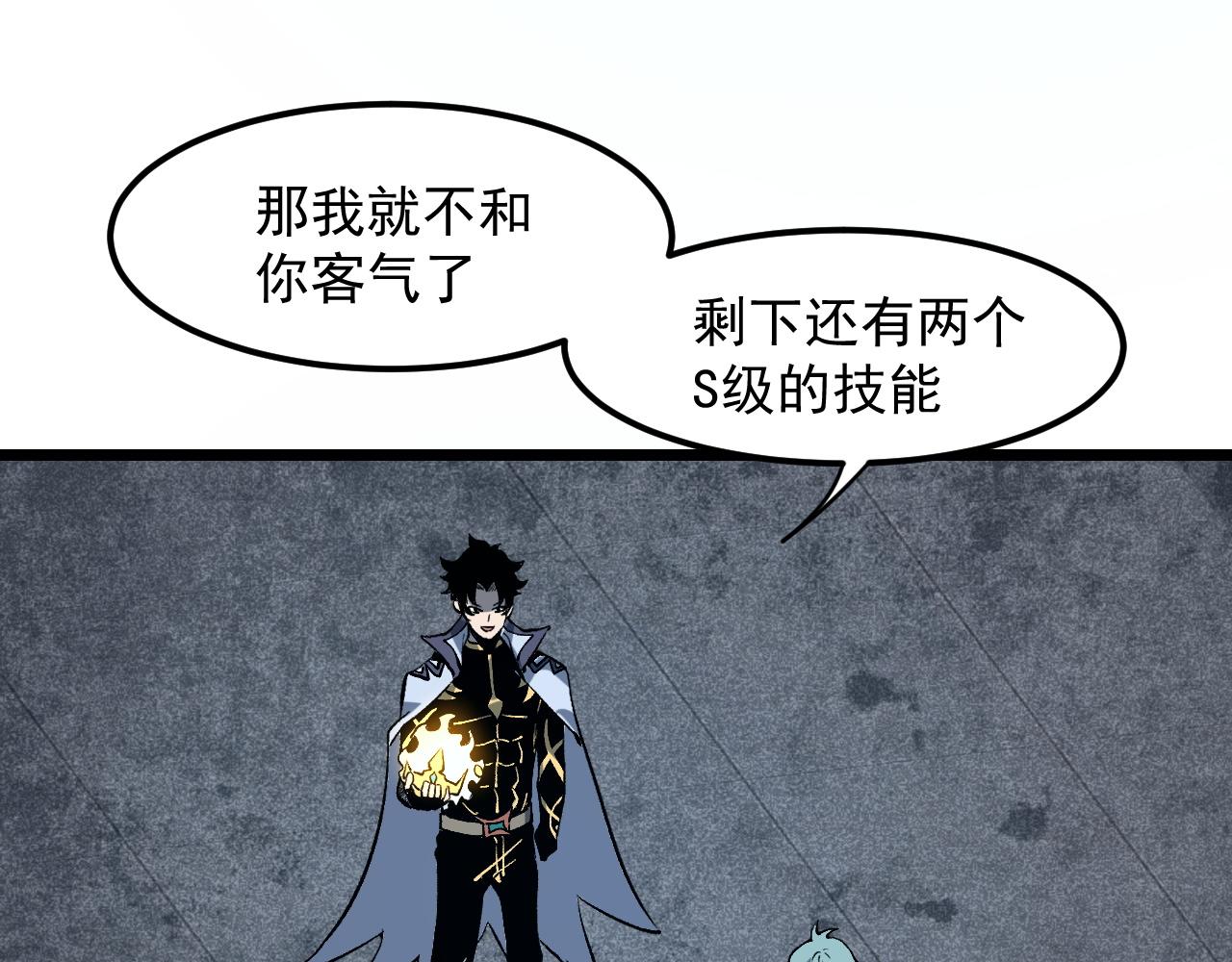 第57话 战斗结束！116