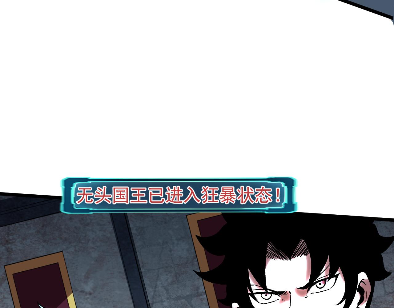 第54话 BOSS狂暴！97