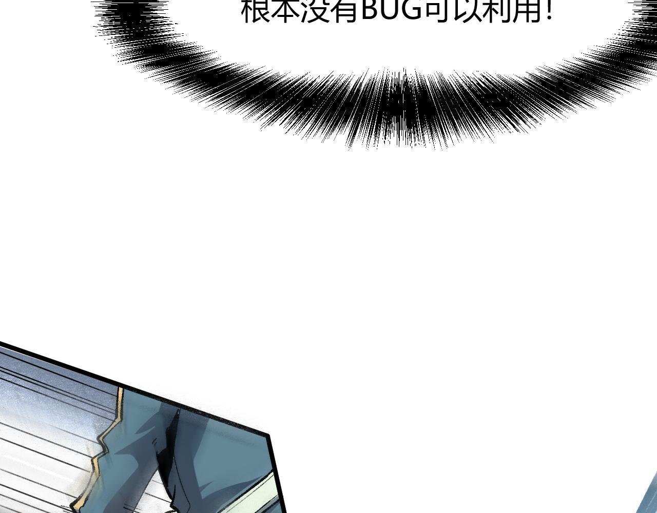 第51话 重生！斯塔耳刻三角！30
