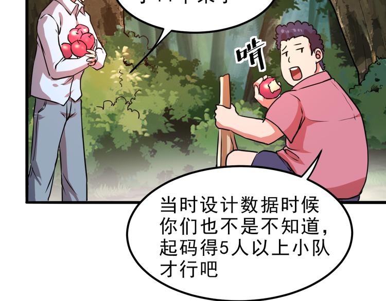 第9话 【绝地反击】彩蛋！204