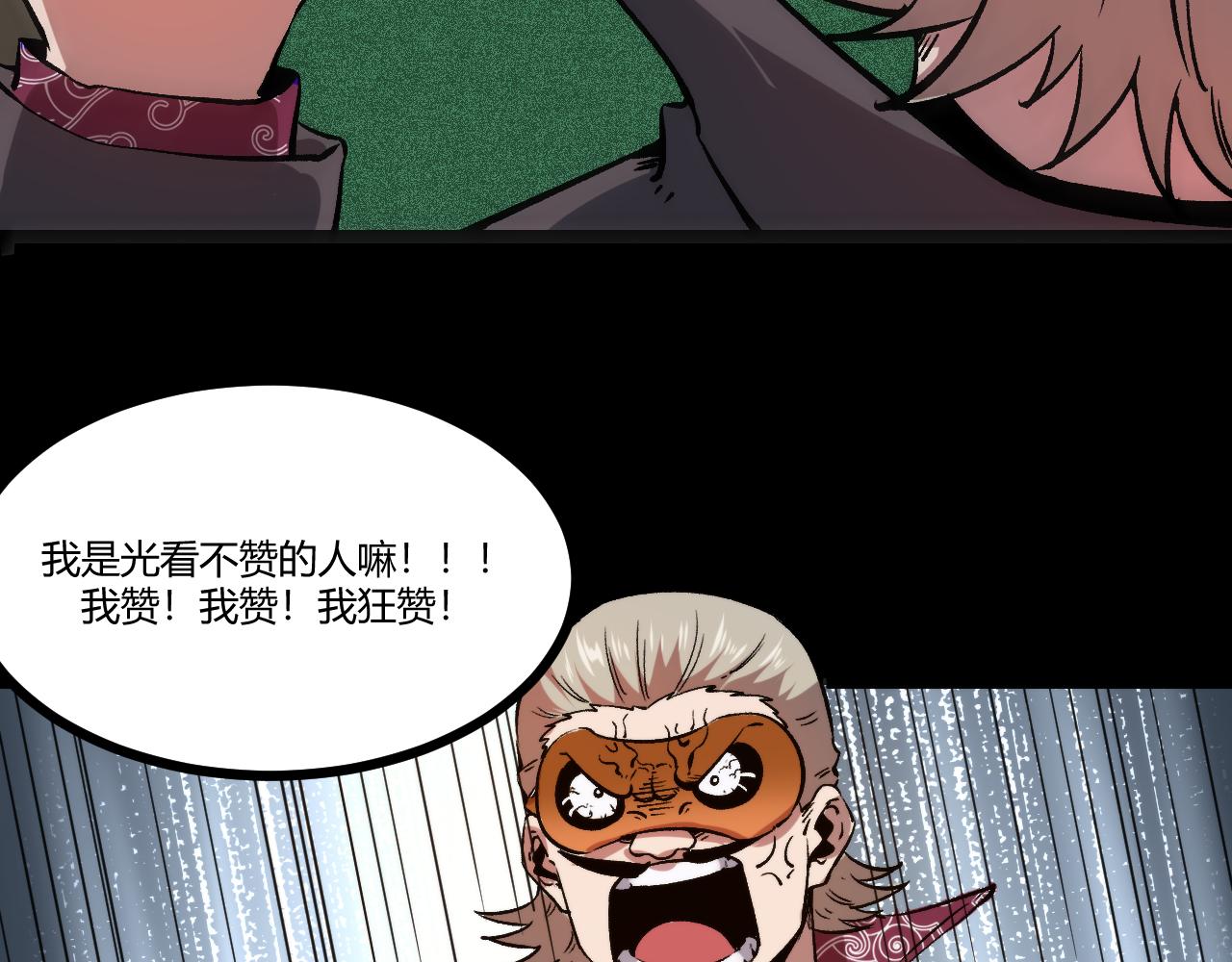 第61话 巧赢赌局！145