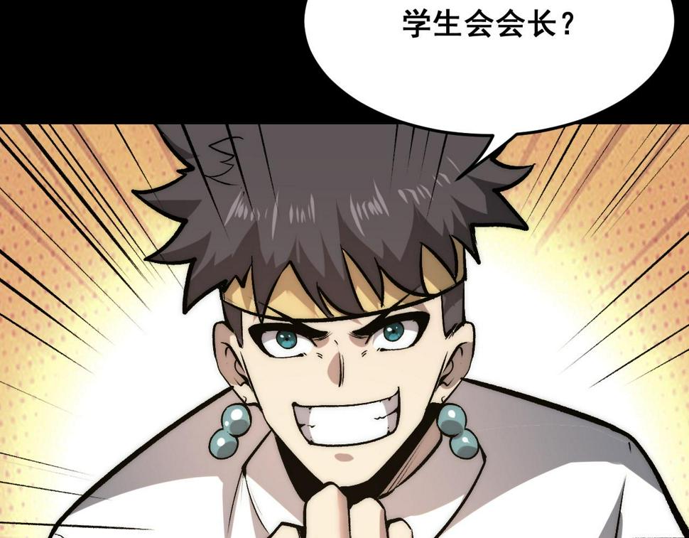 第98话 你是我的力量之源！80