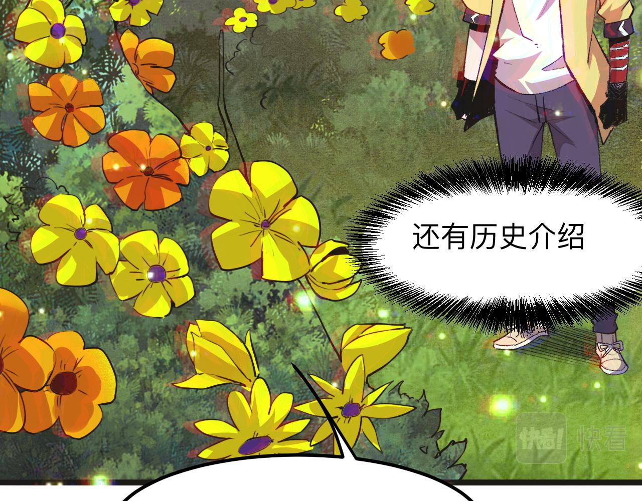 第29话 特殊的祝福68
