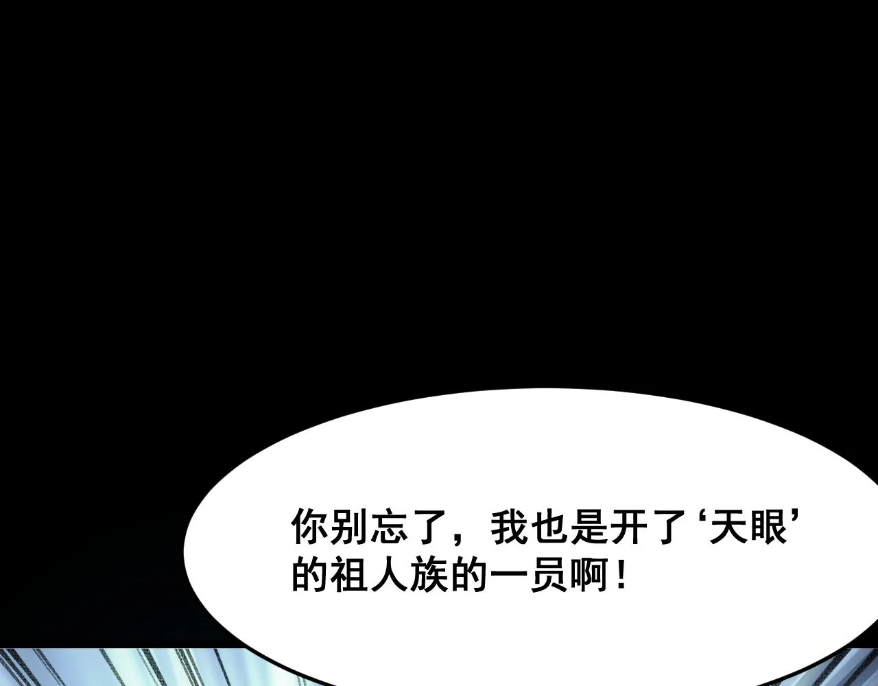 第112话 野心家！78