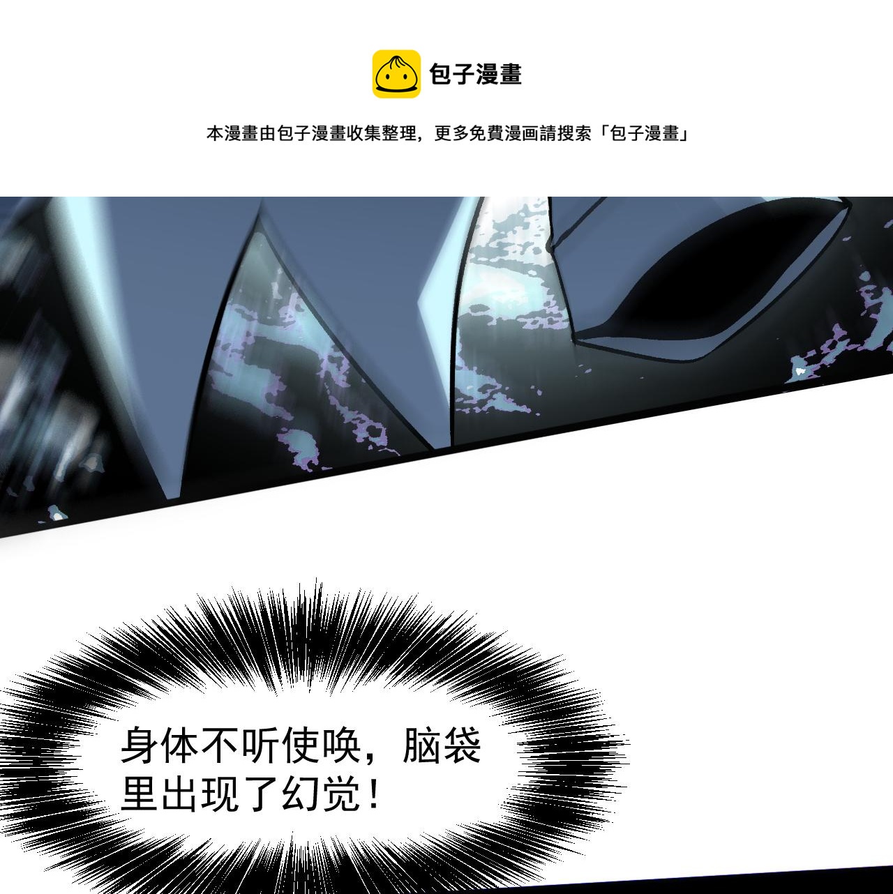 第54话 BOSS狂暴！32