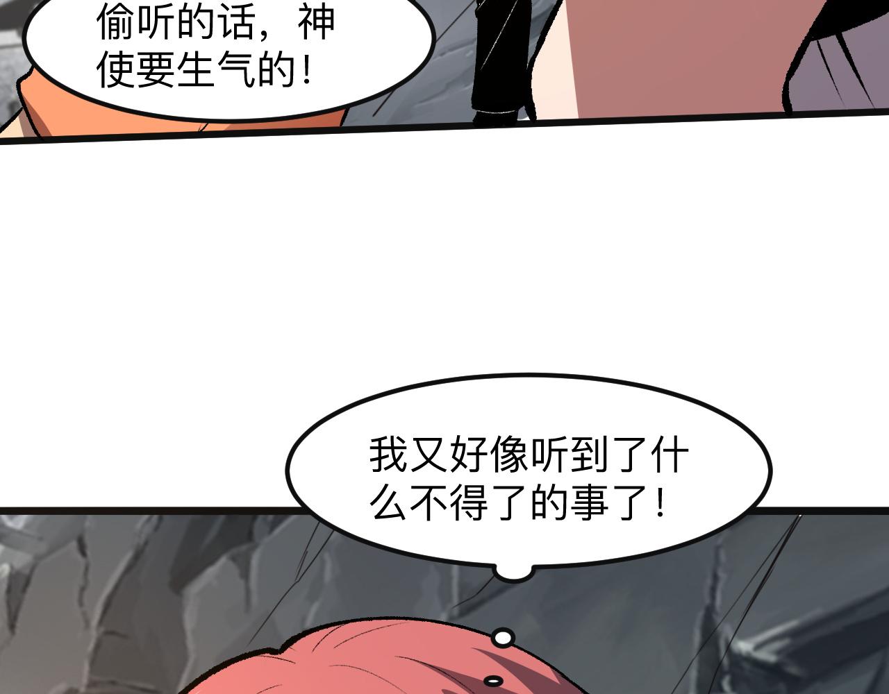 第36话 这计划，我觉得行！44