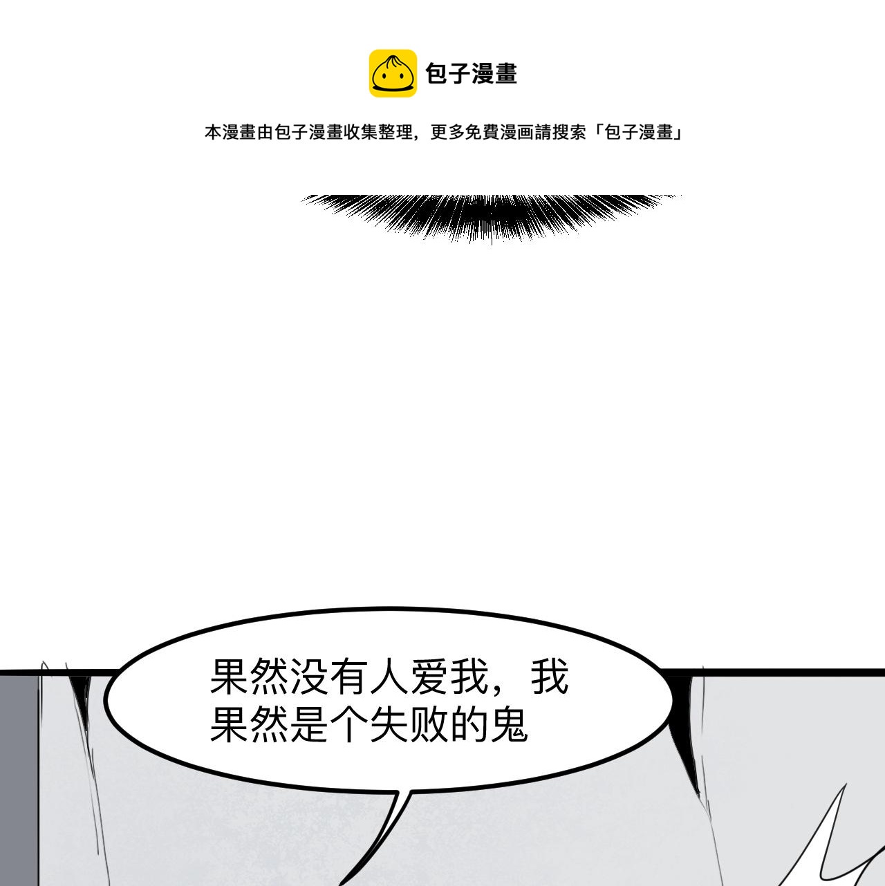 第31话 探寻双倍经验地下城40