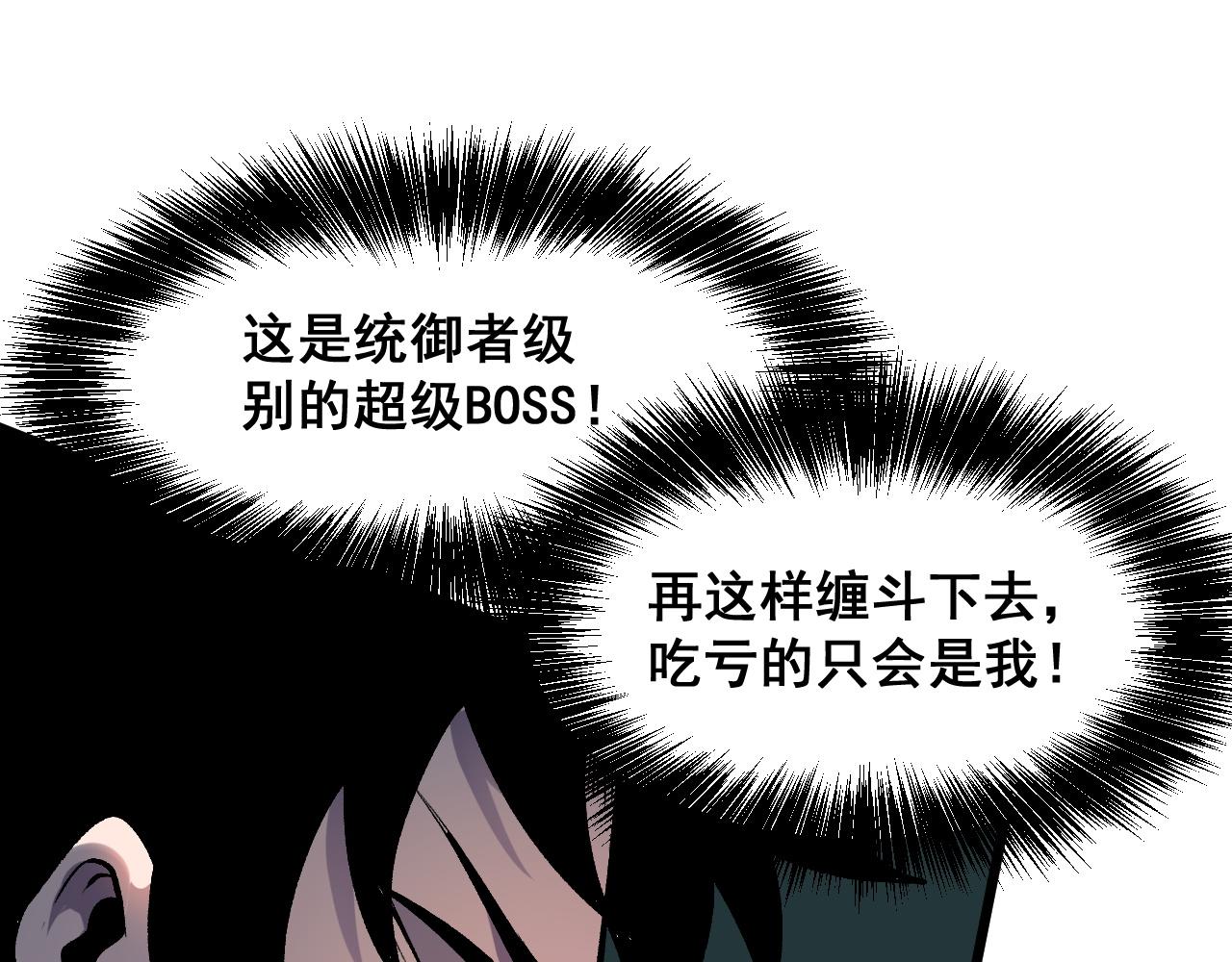 第94话 卷土重来！88