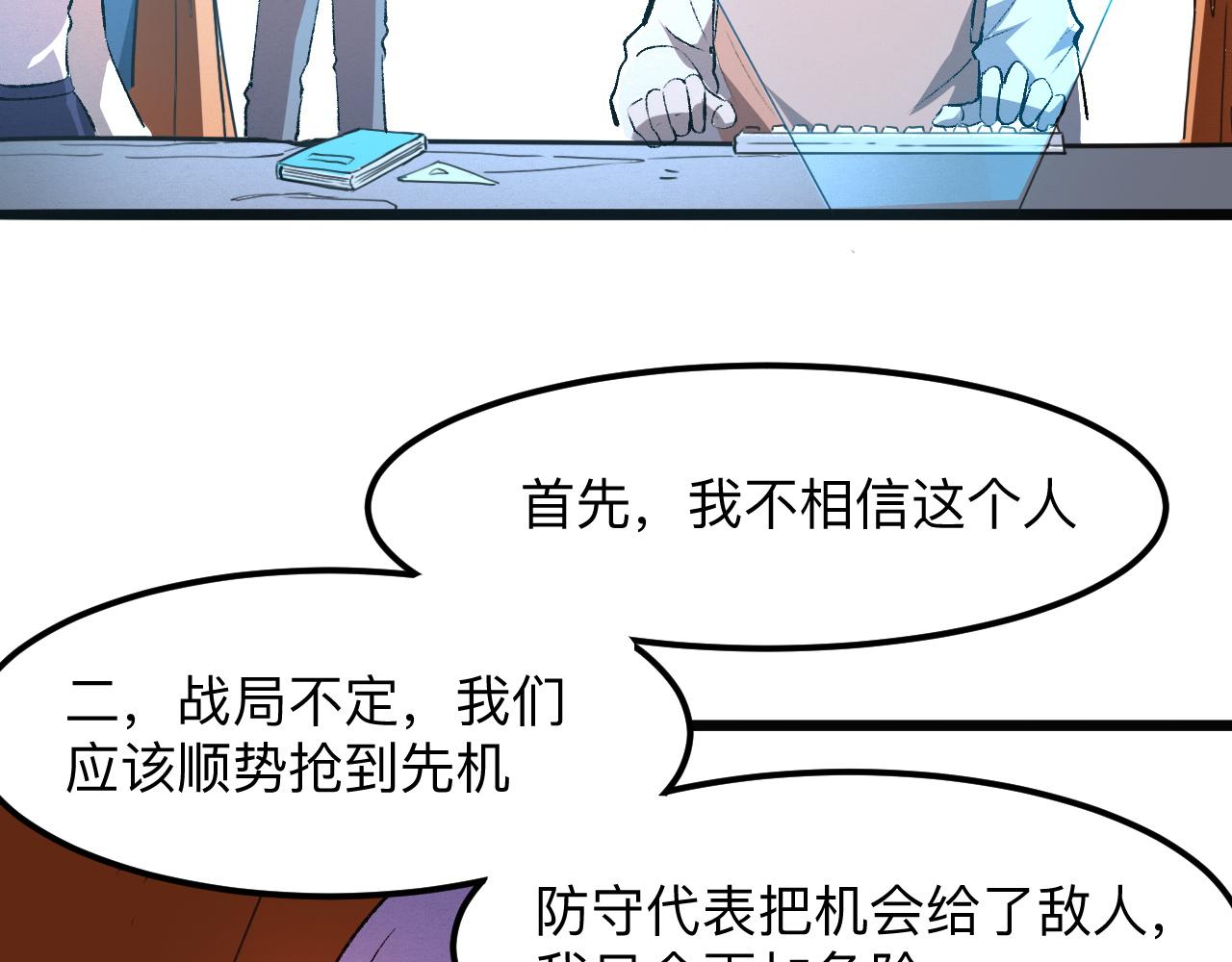 第36话 这计划，我觉得行！148