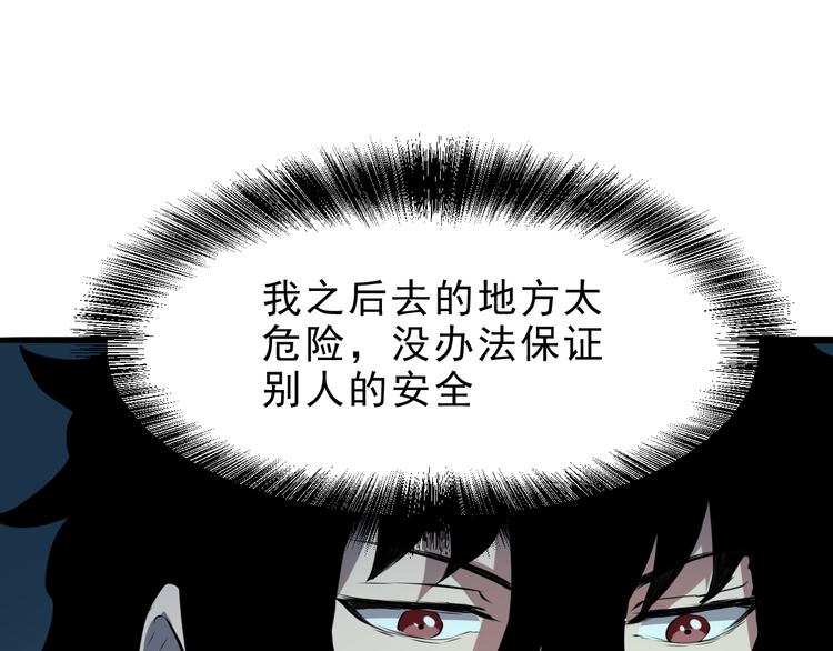 第6话 A级神装送妹子！151