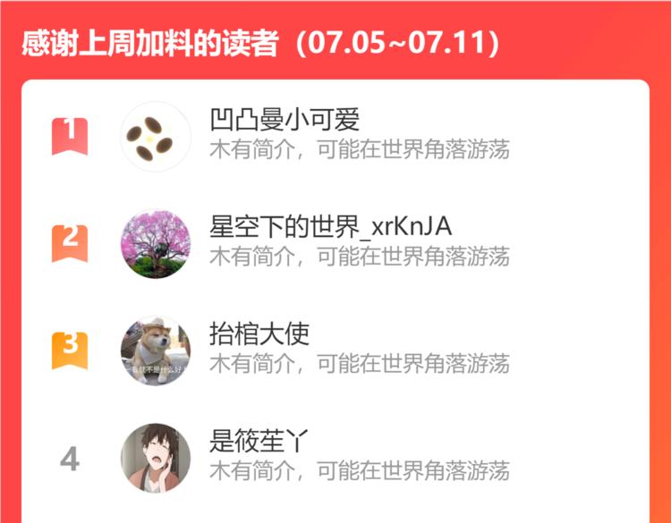 第18话 新骨刃get175