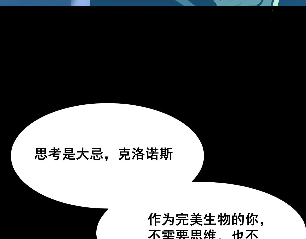 第109话 克洛诺斯的记忆空间！74