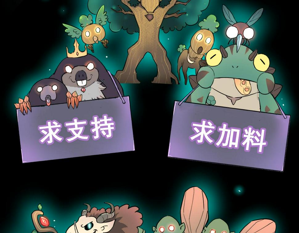 第103话 祖人的天敌克洛诺斯！109