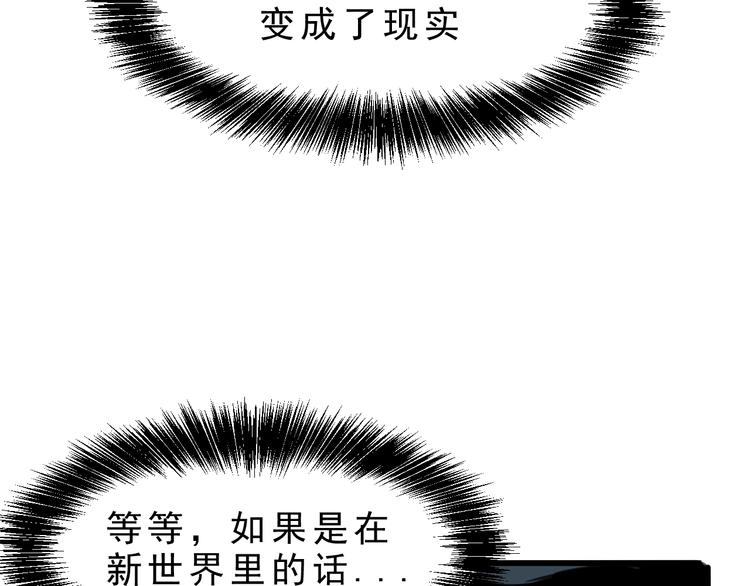 第1话 我卡出了金色职业！216