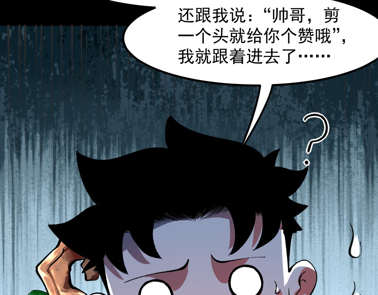 第36话 这计划，我觉得行！159