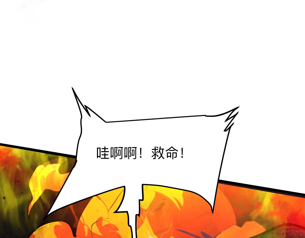 第35话 入侵的序幕98