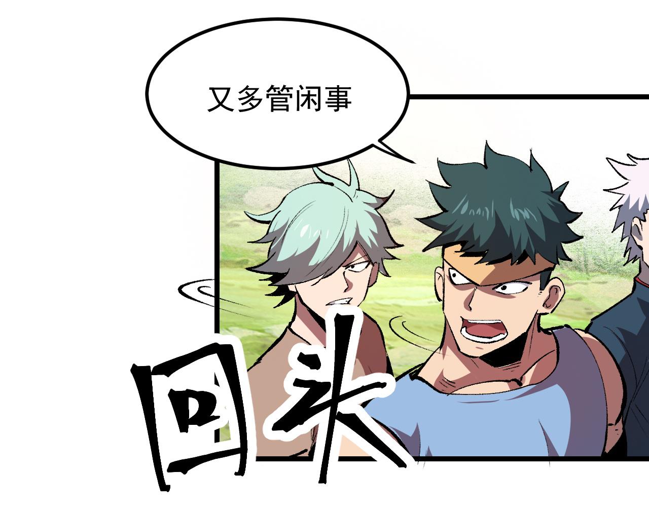 第44话 相遇【星币盟】90