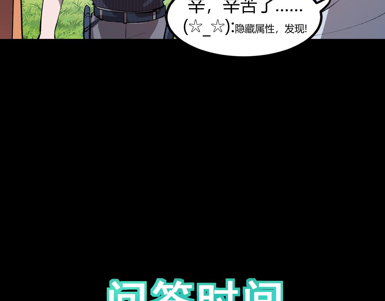 第37话 攻与守170