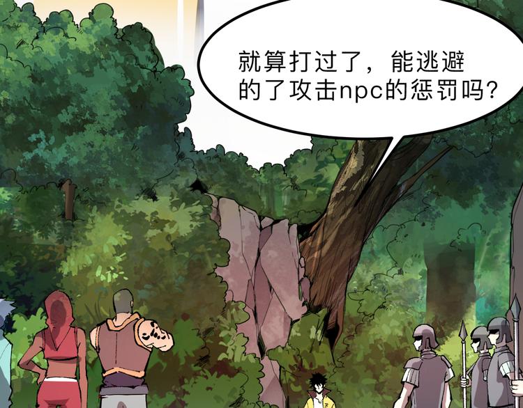 第13话 条件26