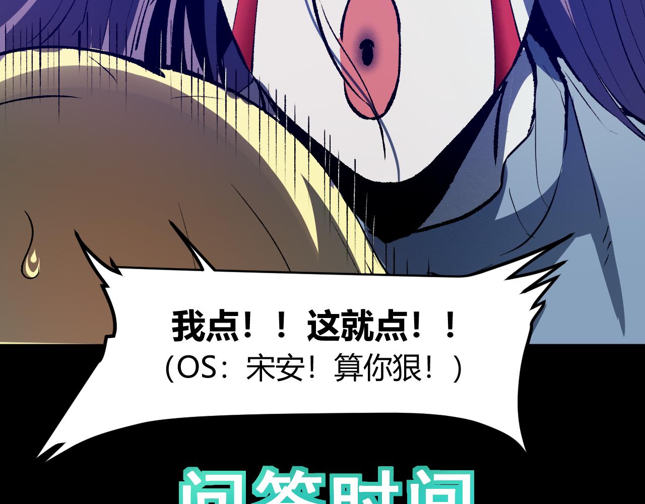 第38话 宋安，成为首领吧164