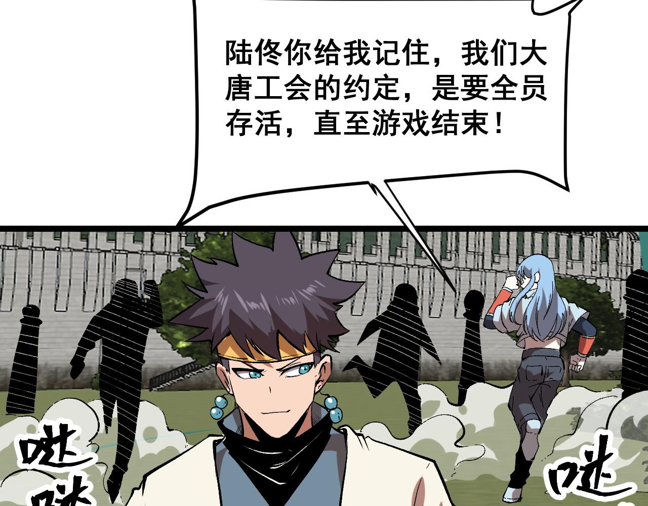 第83话 英灵殿？60