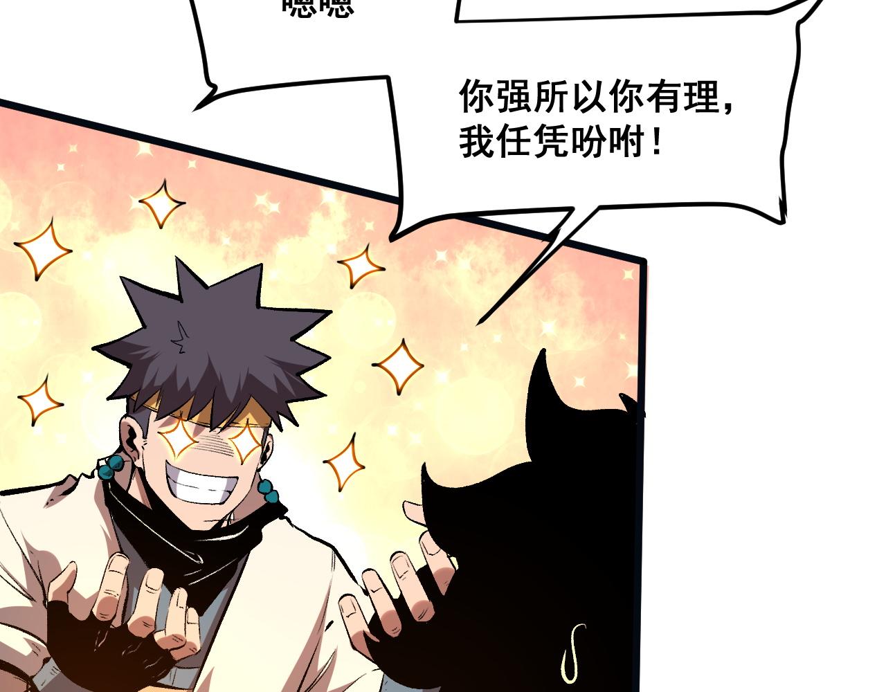 第70话 侦察结束！90