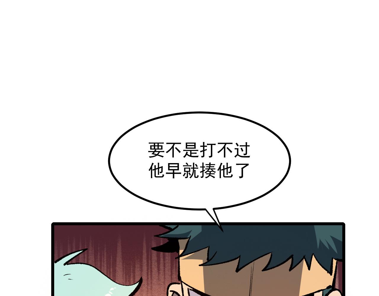 第44话 相遇【星币盟】93