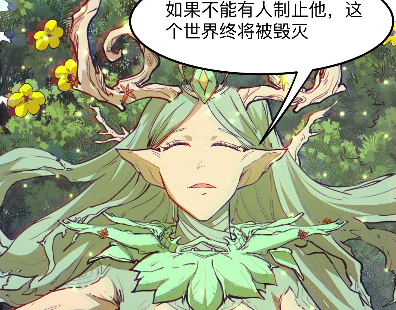 第29话 特殊的祝福70