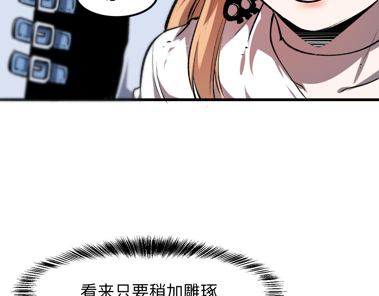 第40话 痛击博格特！101