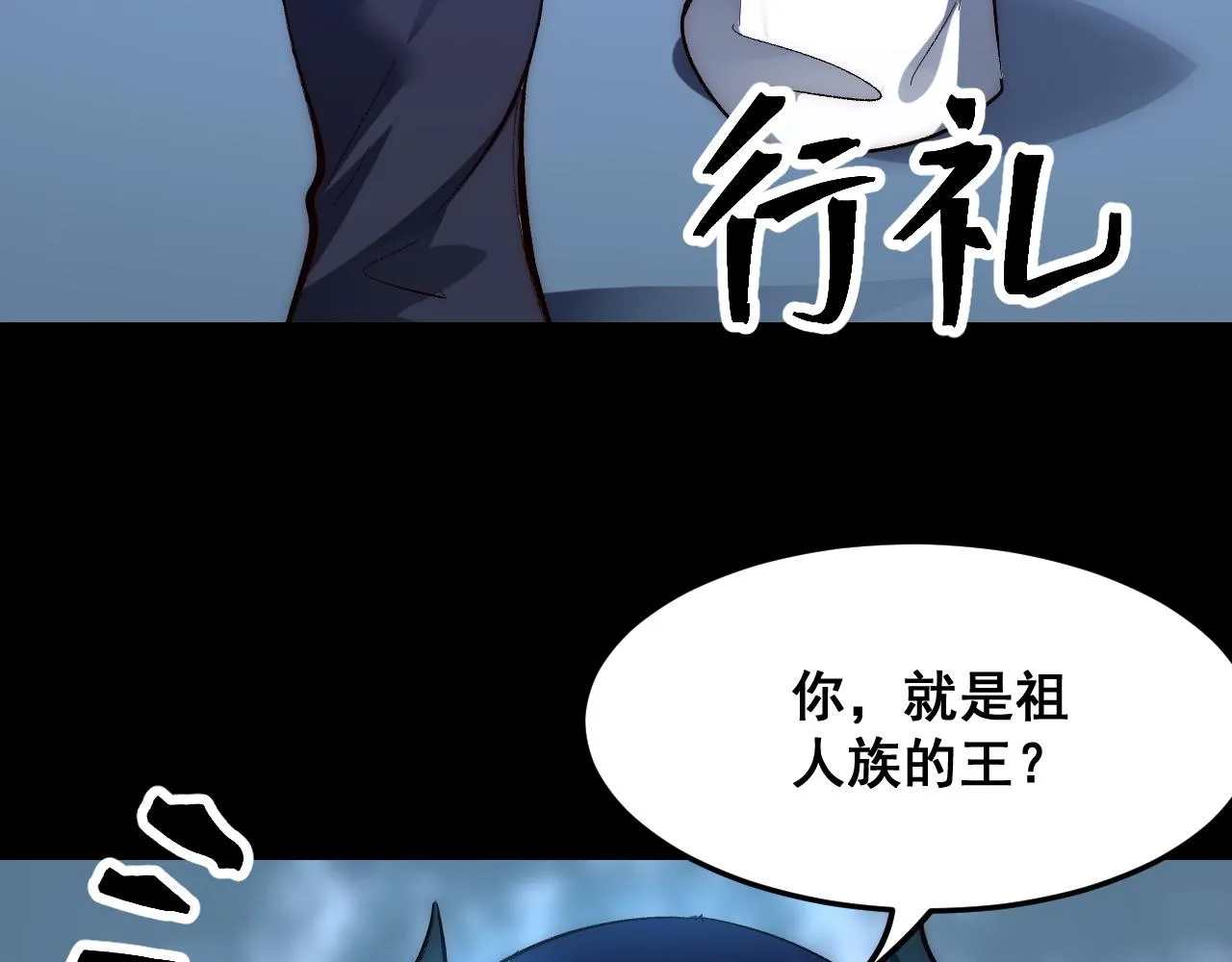 第110话 祖人王朝！46