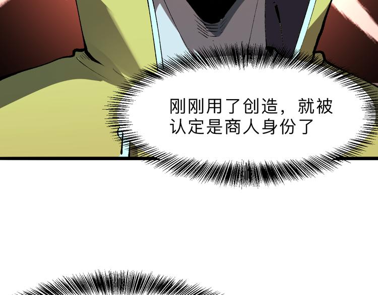 第17话 新技能【毒赋予】97
