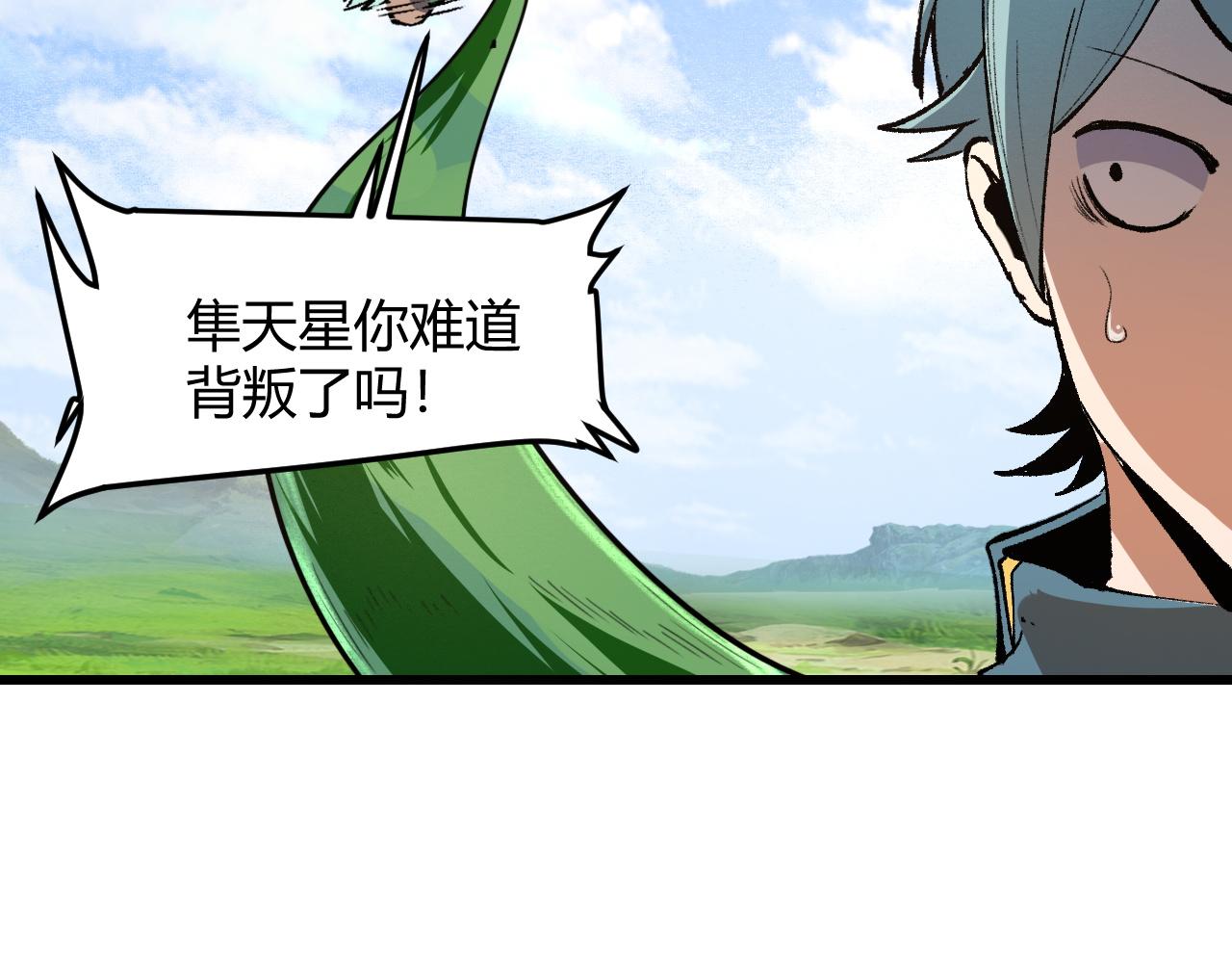 第46话 强强联手5