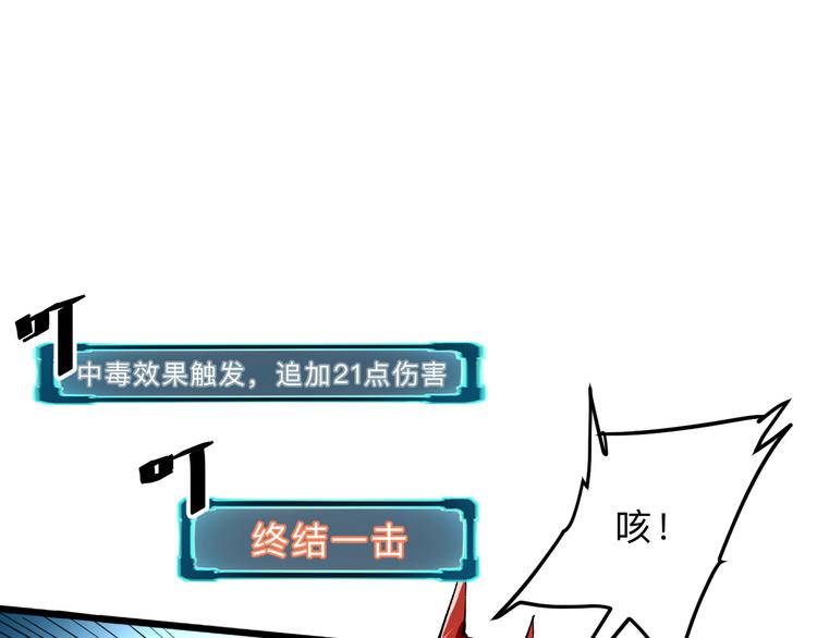 第18话 新骨刃get30