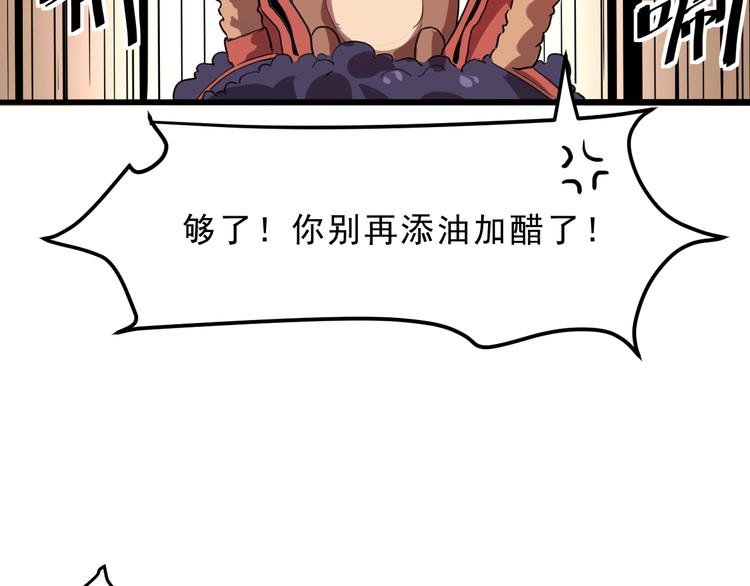 第5话 打败BOSS的方法！124