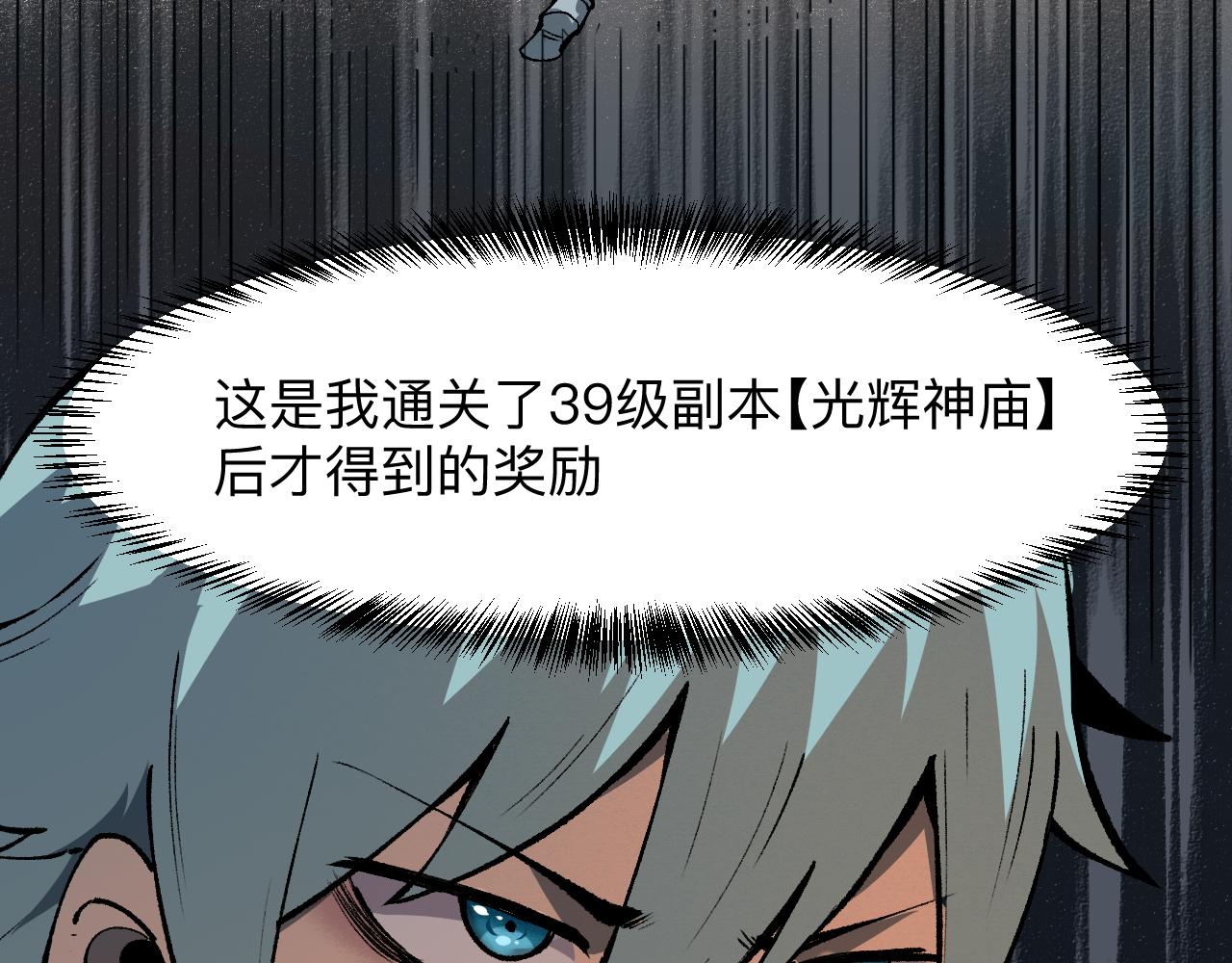 第48话 【不屈之意】9