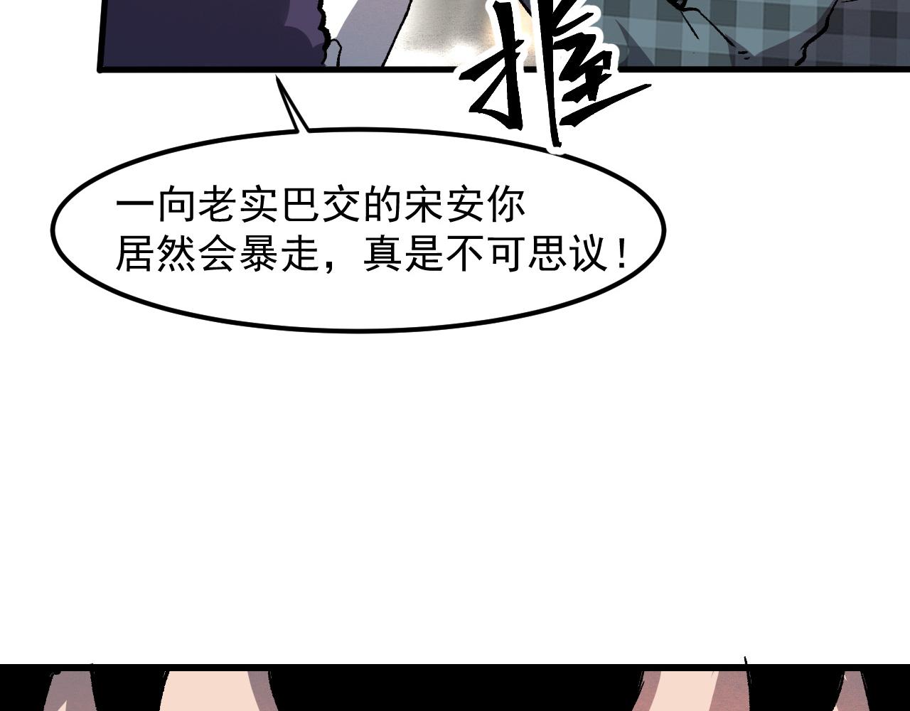 第52话 时间回溯！62