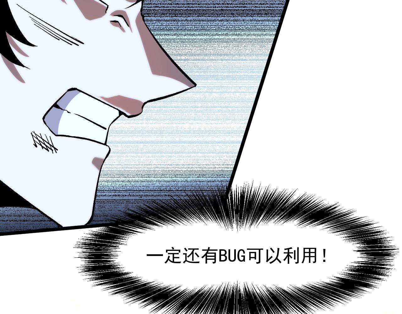 第55话 国王的王冠！75