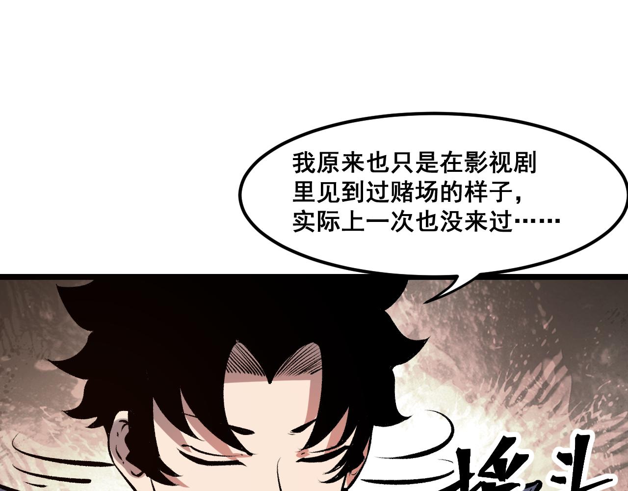 第60话 赌局？36