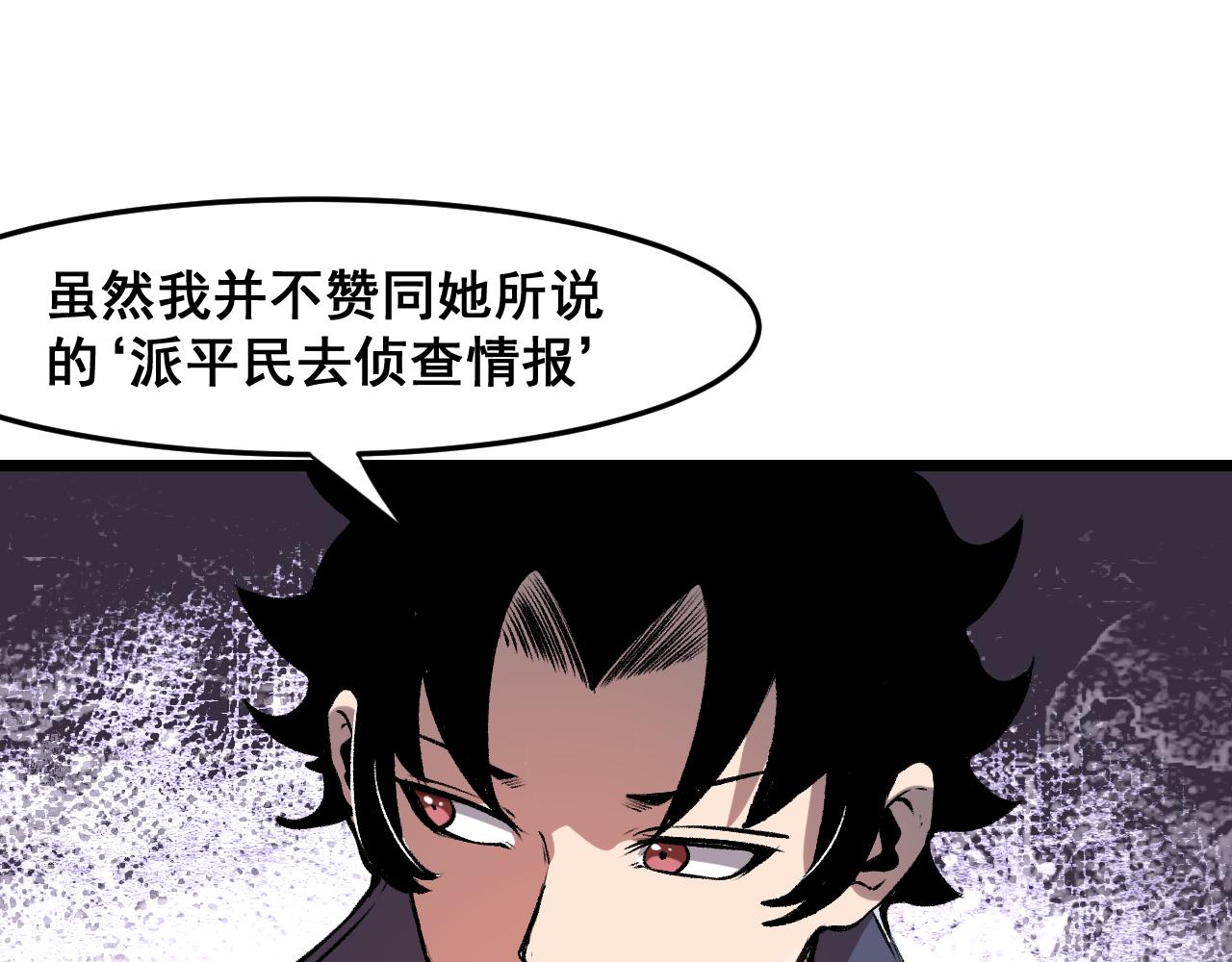 第63话 新魔神出现！入侵开始66