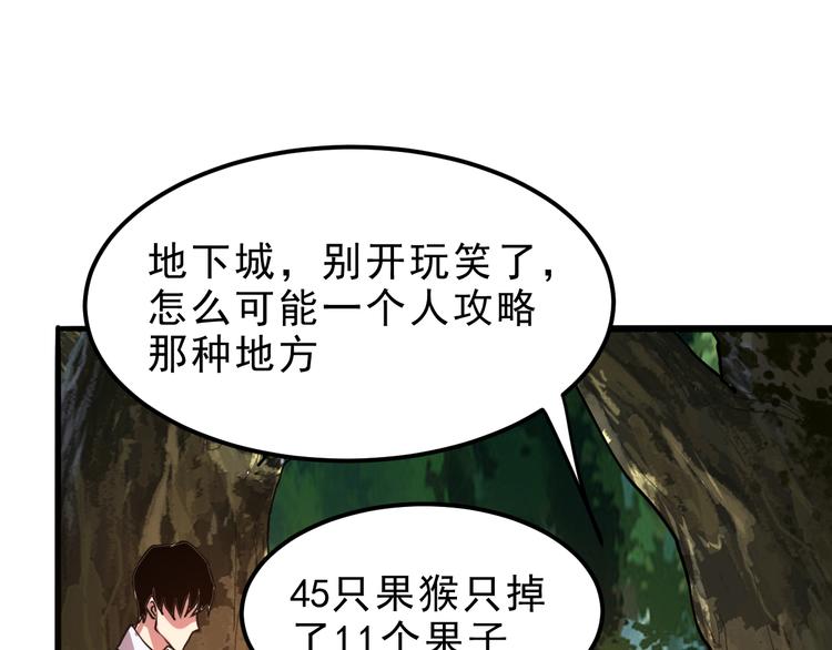 第9话 【绝地反击】彩蛋！203